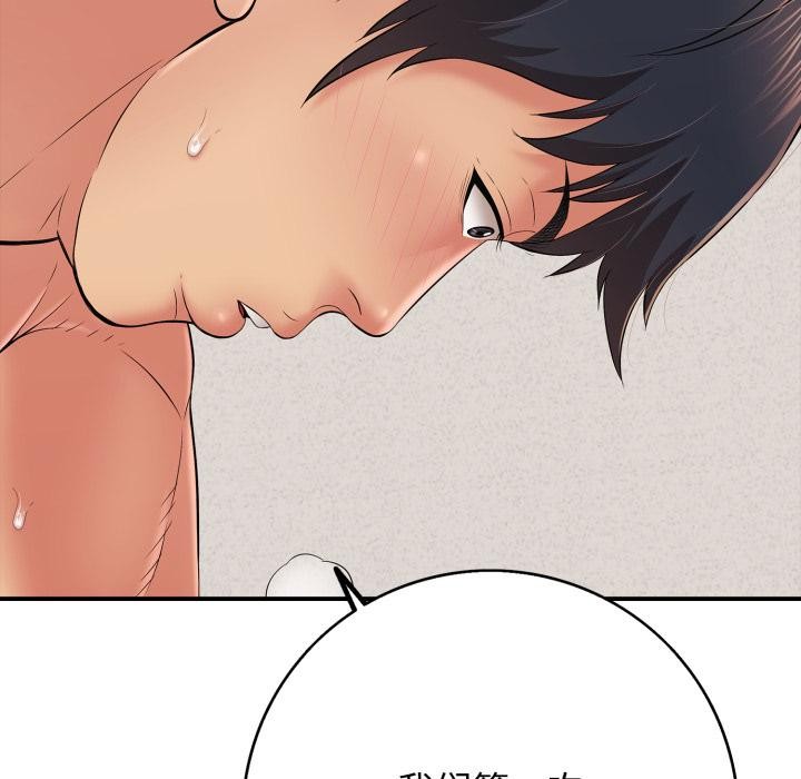 《再愛我一次》漫画 第42話