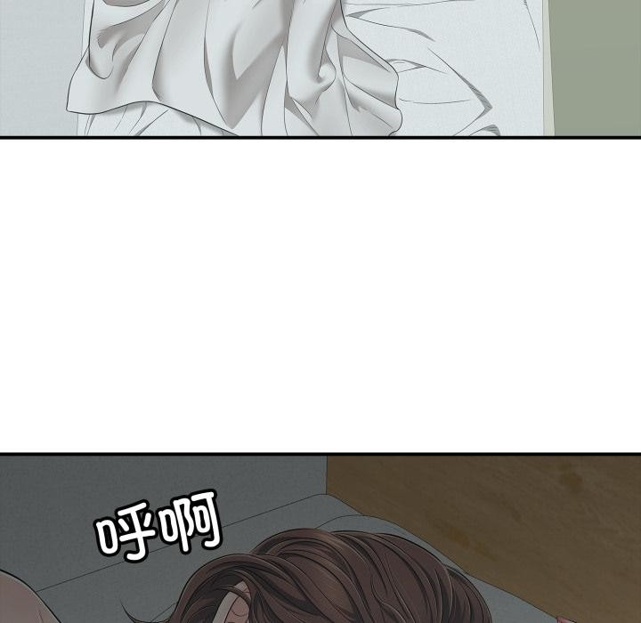 《再愛我一次》漫画 第42話