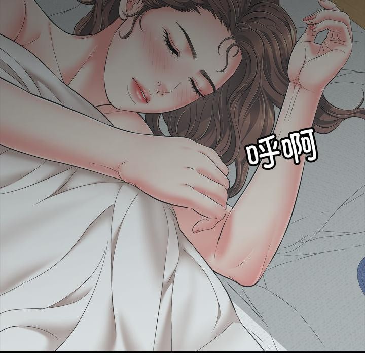 《再愛我一次》漫画 第42話