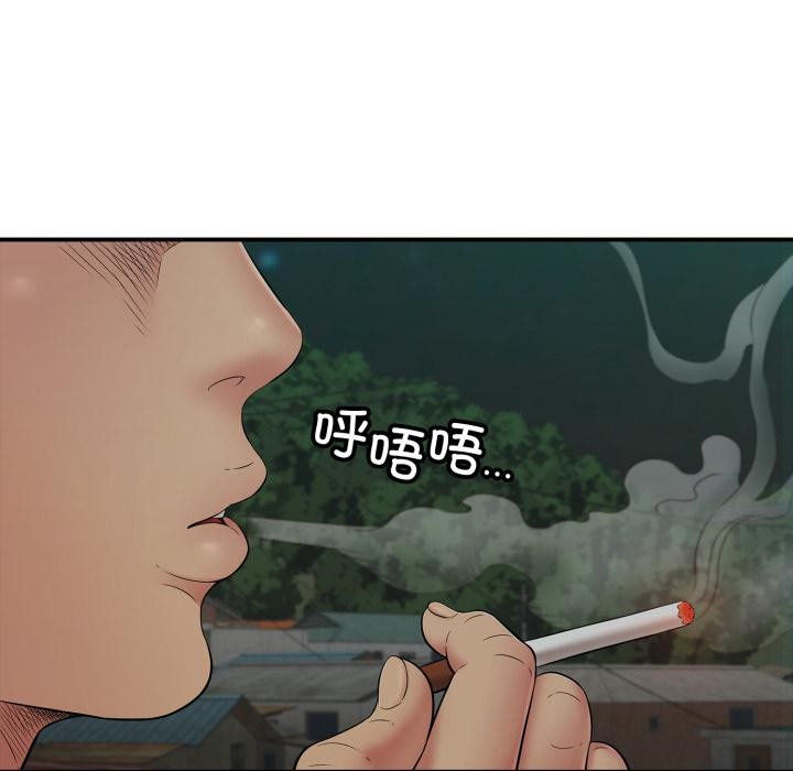 《再愛我一次》漫画 第42話