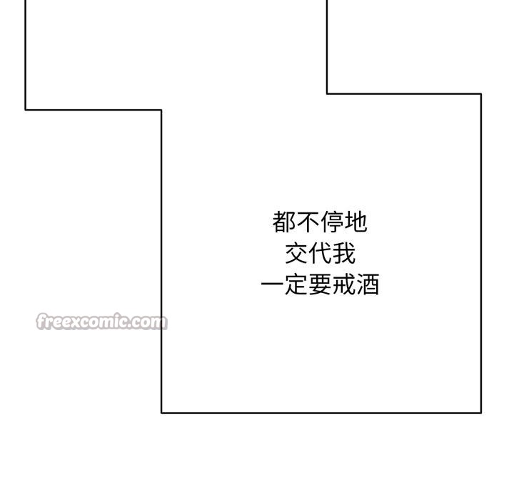 《再愛我一次》漫画 第42話