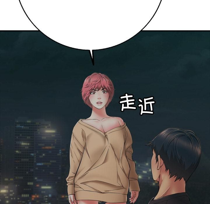 《再愛我一次》漫画 第42話