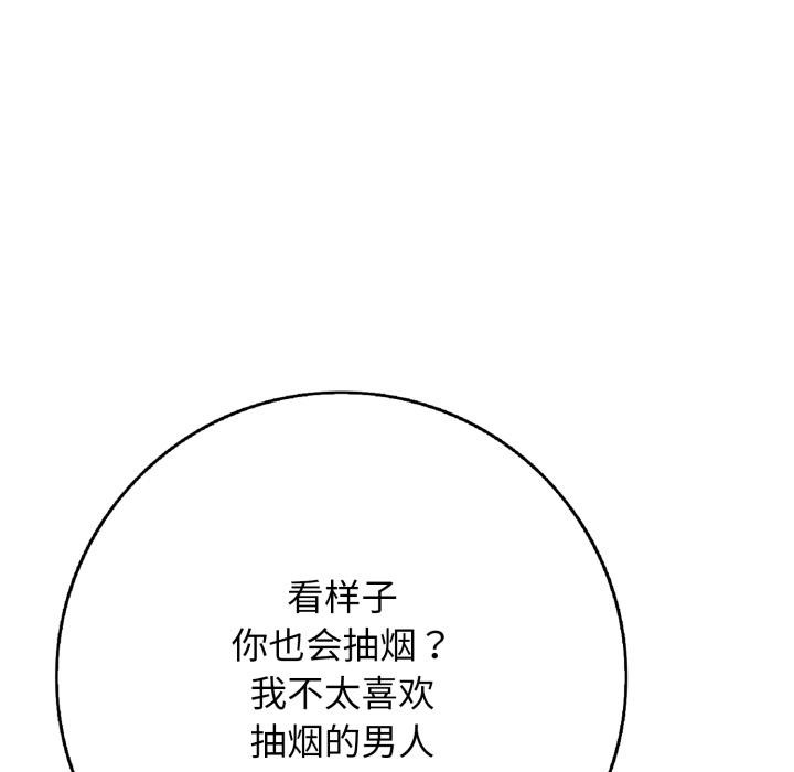 《再愛我一次》漫画 第42話