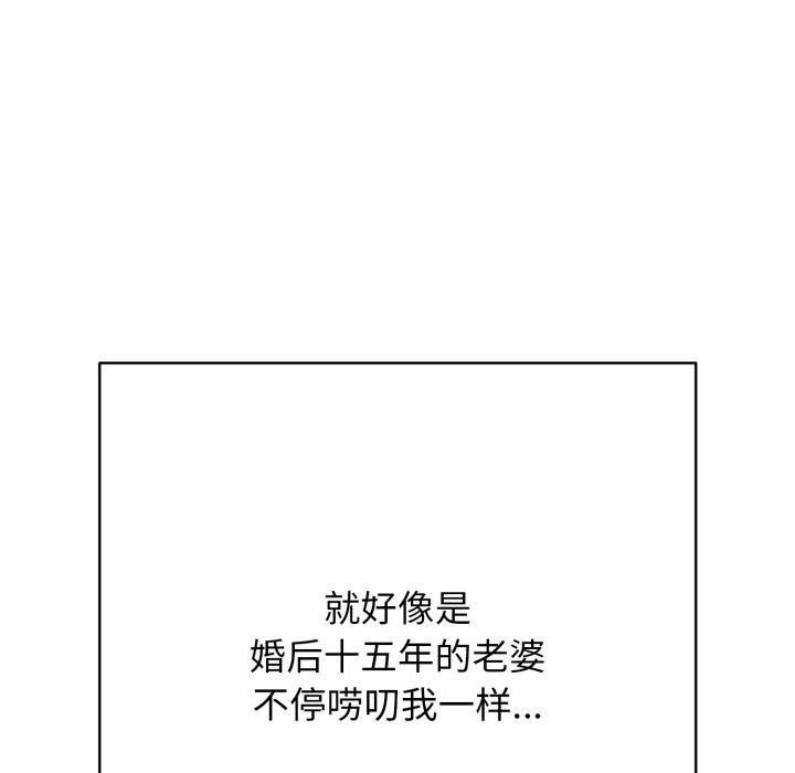 《再愛我一次》漫画 第42話