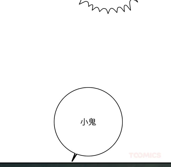 《再愛我一次》漫画 第42話