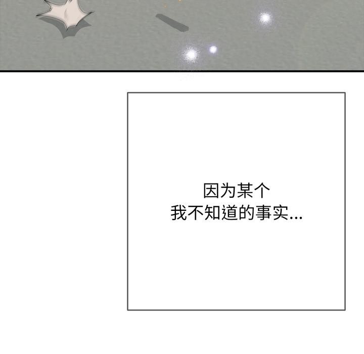 《再愛我一次》漫画 第42話