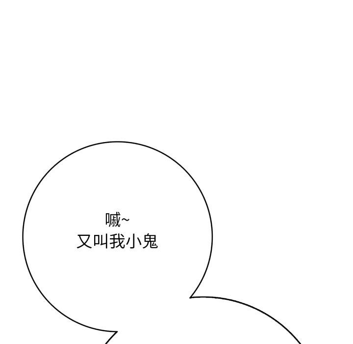 《再愛我一次》漫画 第42話