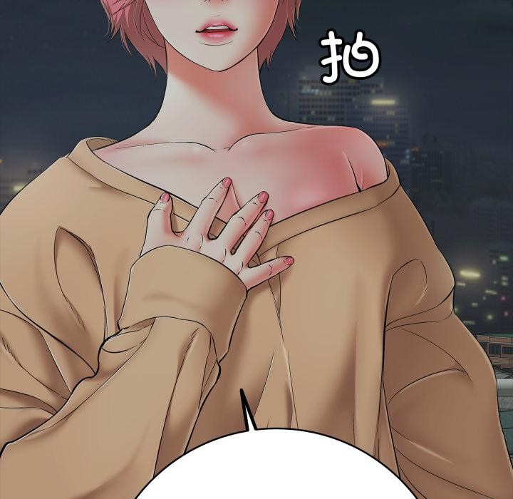 《再愛我一次》漫画 第42話