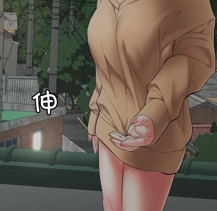 《再愛我一次》漫画 第42話