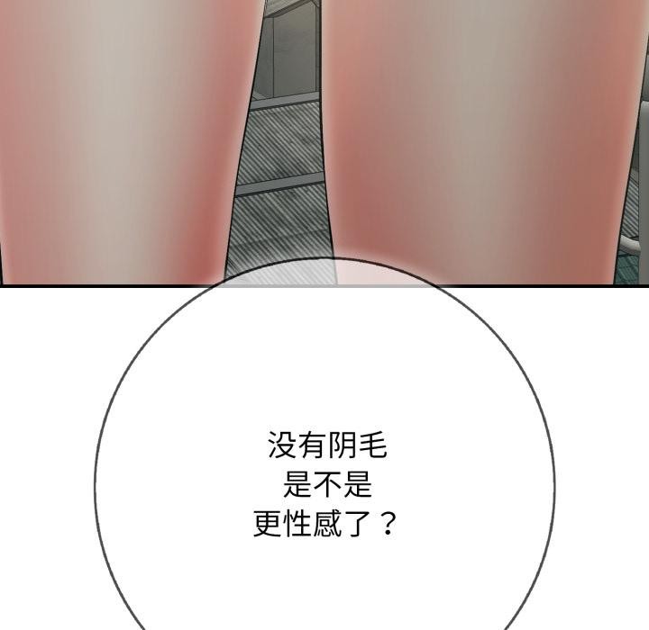 《再愛我一次》漫画 第42話