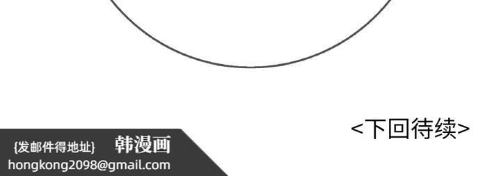 《再愛我一次》漫画 第42話