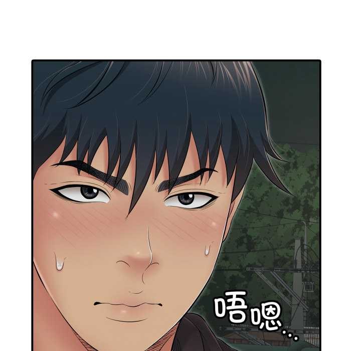 《再愛我一次》漫画 第43話