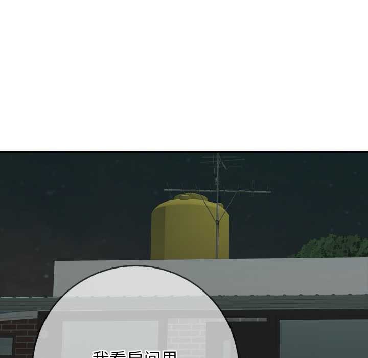 《再愛我一次》漫画 第43話