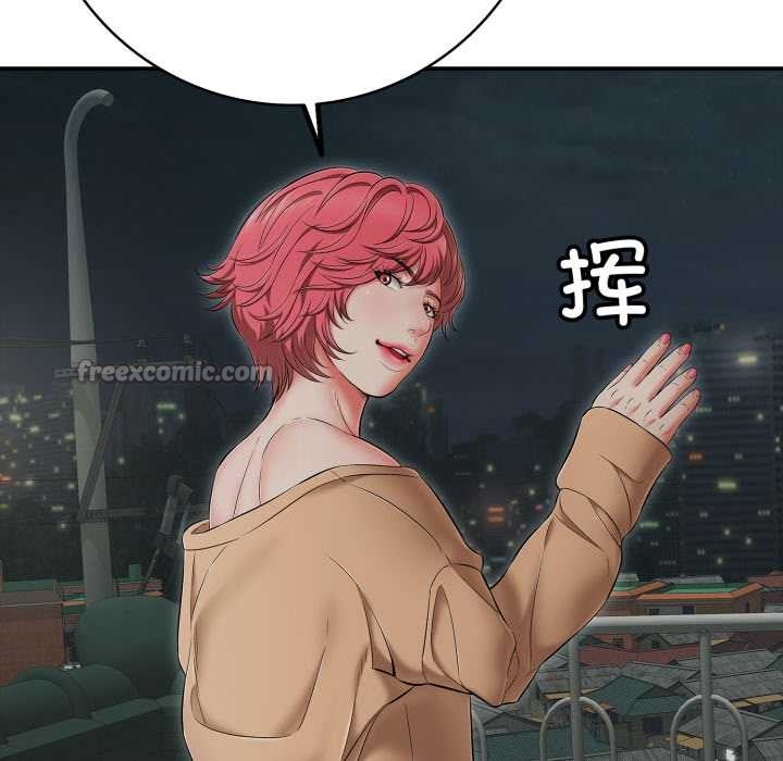 《再愛我一次》漫画 第43話