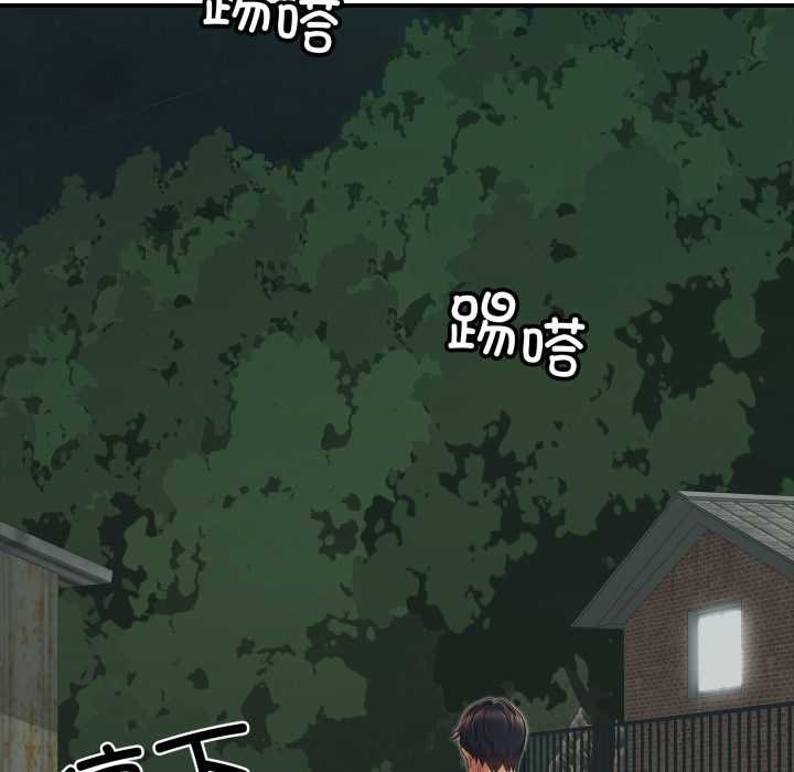 《再愛我一次》漫画 第43話