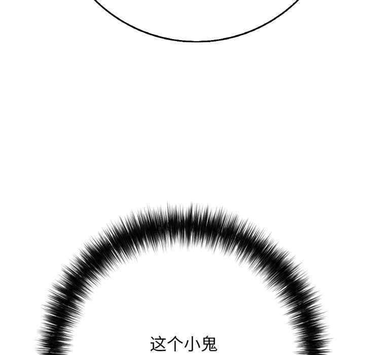 《再愛我一次》漫画 第43話