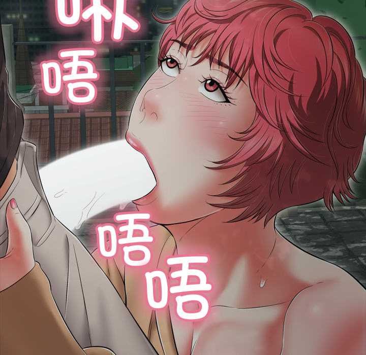 《再愛我一次》漫画 第43話