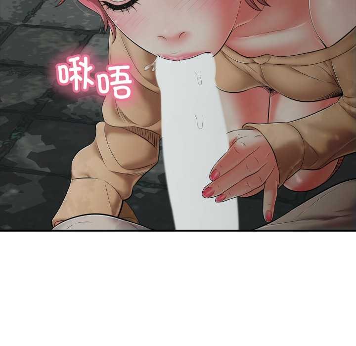 《再愛我一次》漫画 第43話