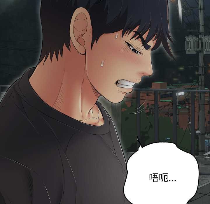 《再愛我一次》漫画 第43話