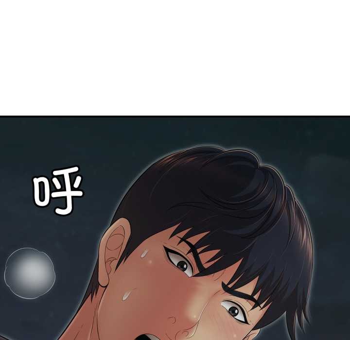 《再愛我一次》漫画 第43話