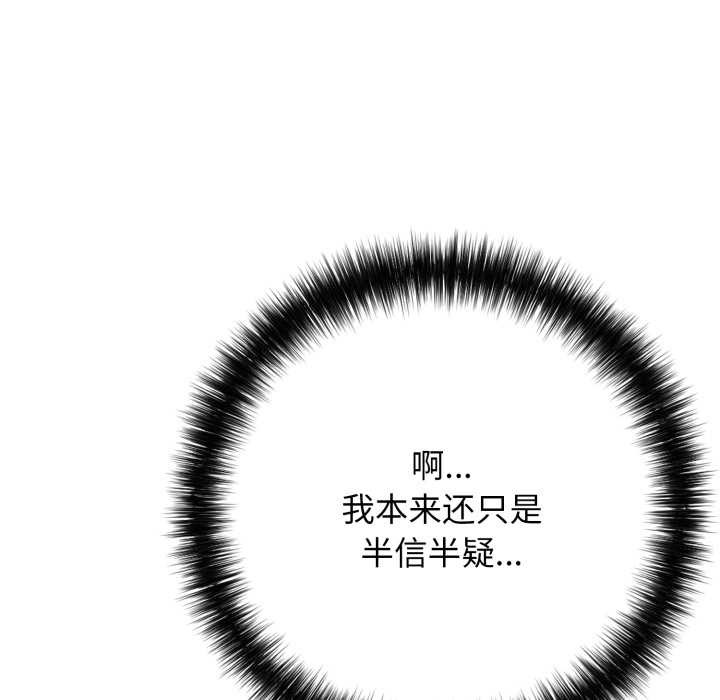 《再愛我一次》漫画 第43話