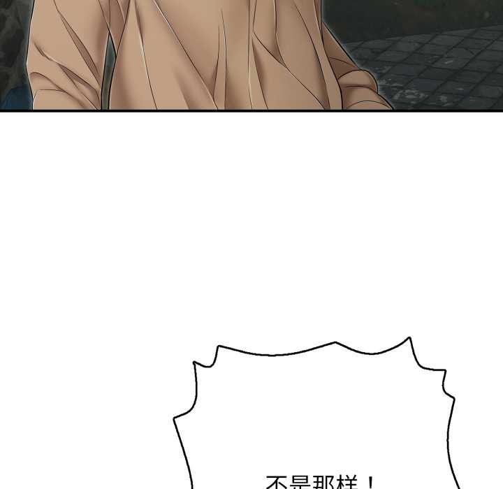 《再愛我一次》漫画 第43話