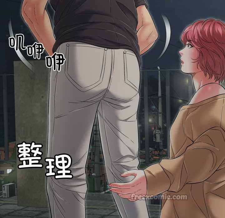 《再愛我一次》漫画 第43話