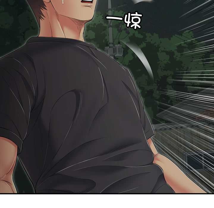 《再愛我一次》漫画 第43話