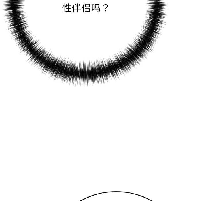 《再愛我一次》漫画 第43話