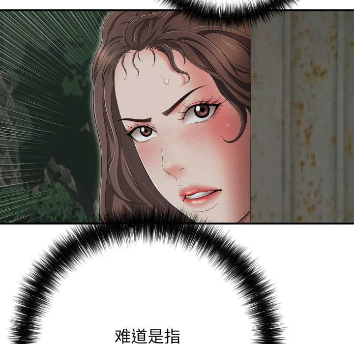 《再愛我一次》漫画 第43話