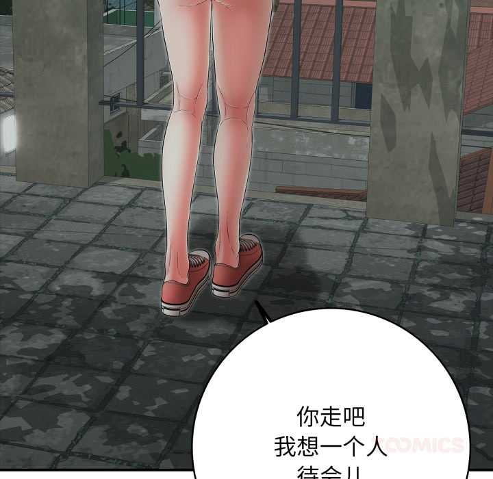 《再愛我一次》漫画 第43話