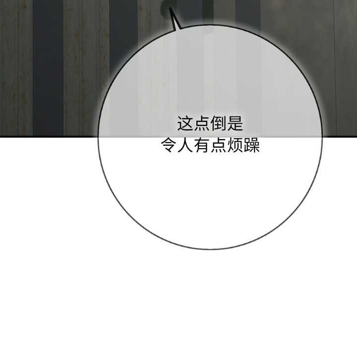 《再愛我一次》漫画 第43話