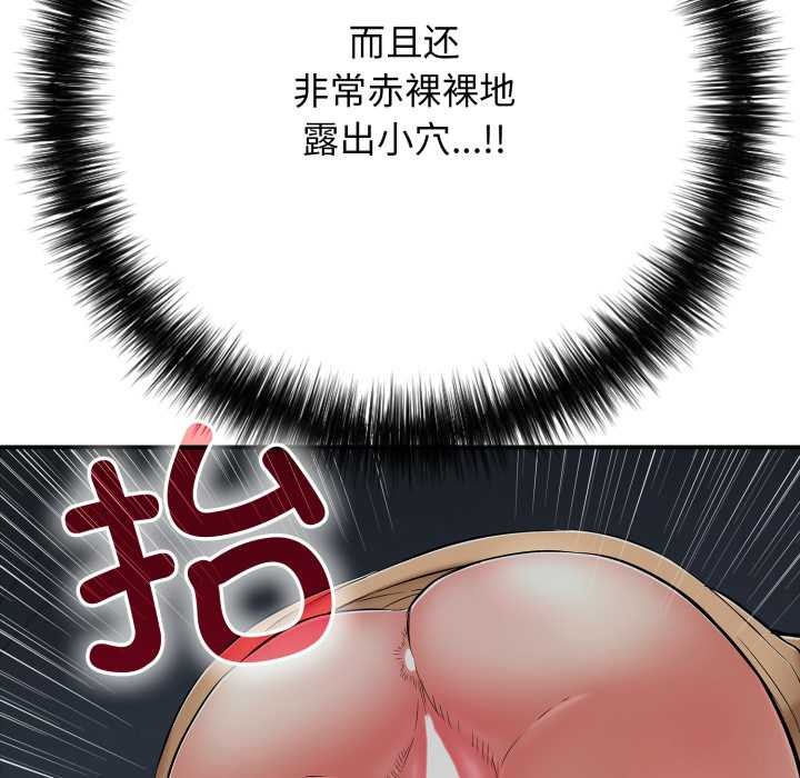 《再愛我一次》漫画 第43話