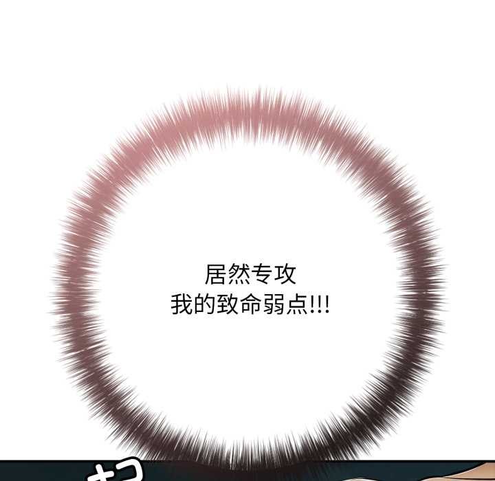 《再愛我一次》漫画 第44話