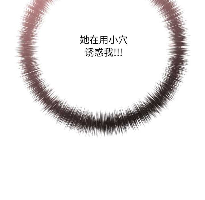 《再愛我一次》漫画 第44話