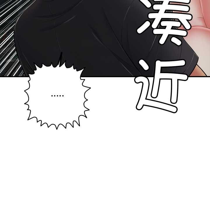 《再愛我一次》漫画 第44話