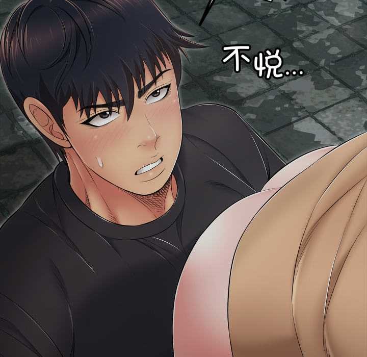 《再愛我一次》漫画 第44話