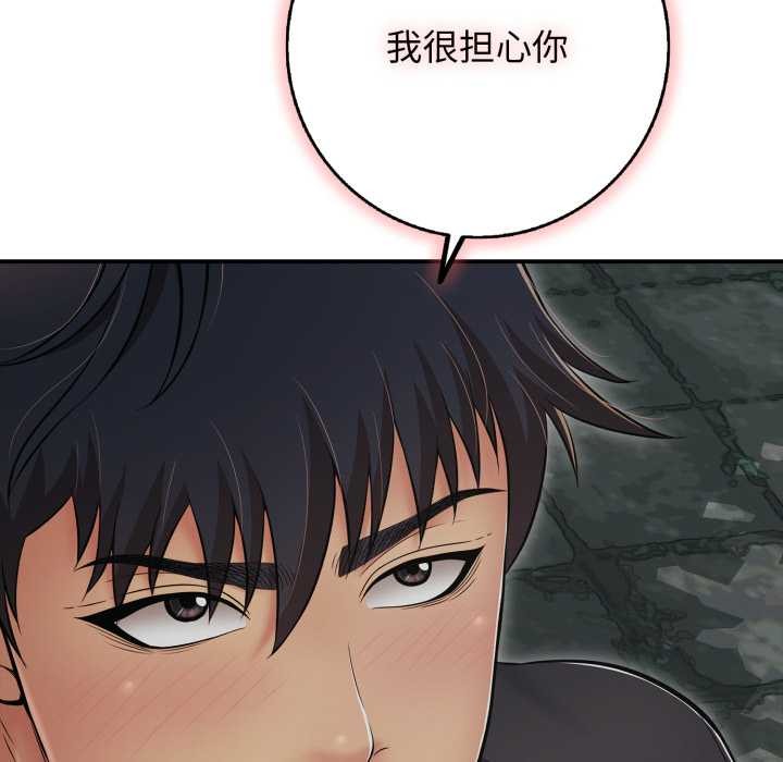 《再愛我一次》漫画 第44話