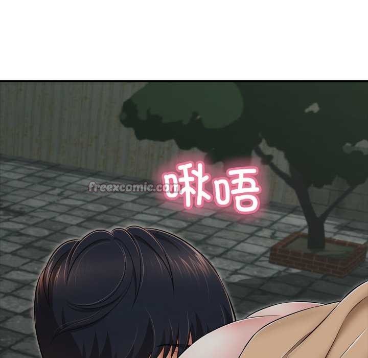 《再愛我一次》漫画 第44話