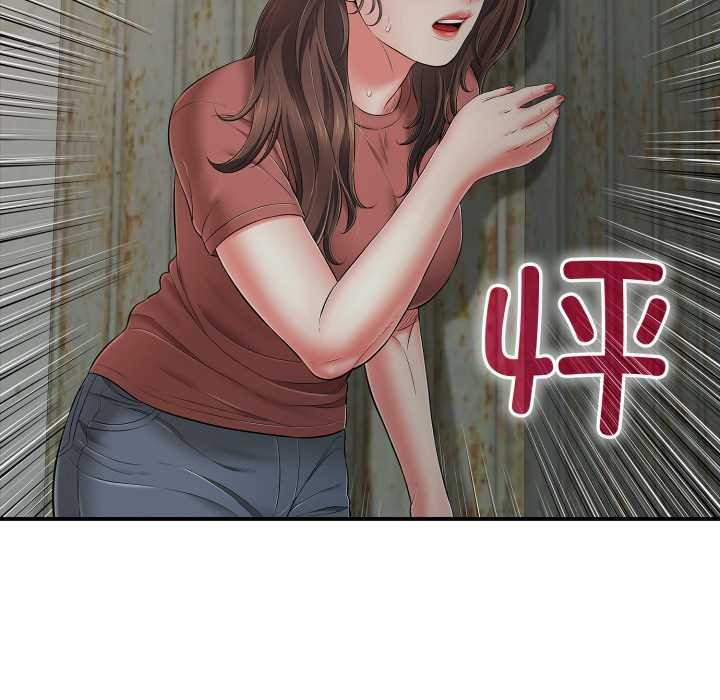 《再愛我一次》漫画 第44話