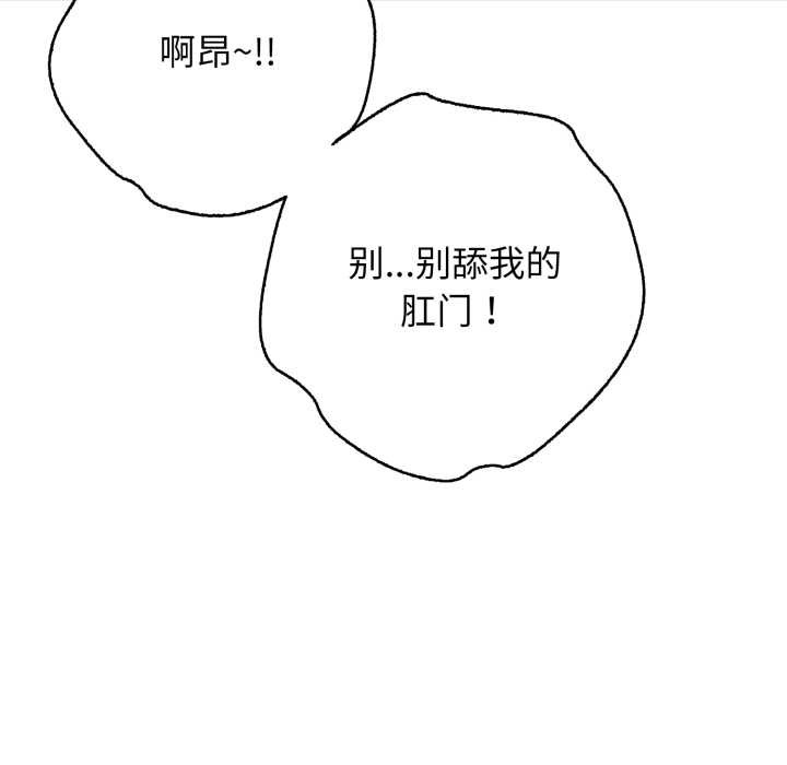 《再愛我一次》漫画 第44話