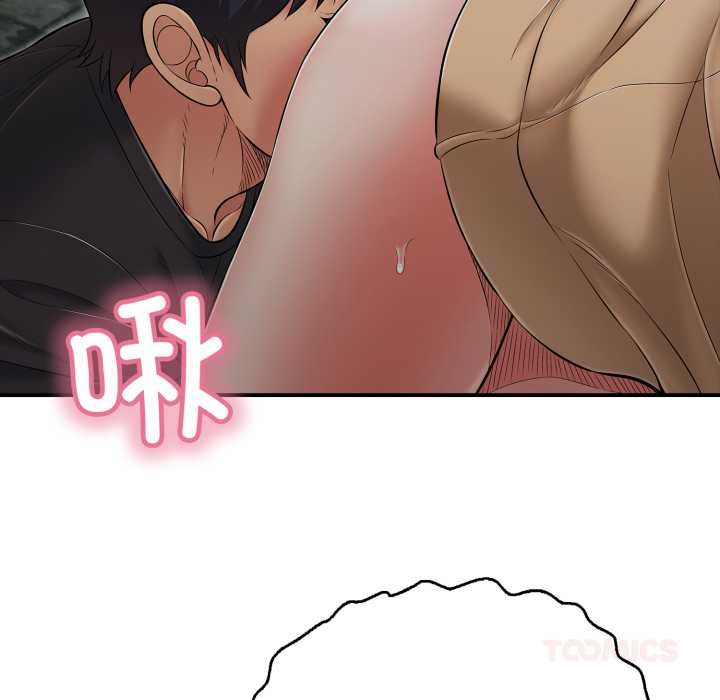 《再愛我一次》漫画 第44話