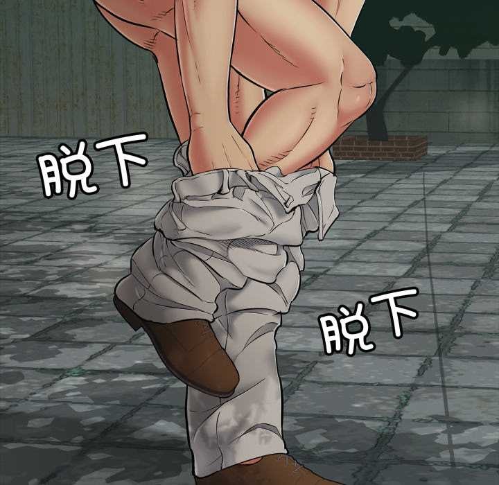 《再愛我一次》漫画 第44話