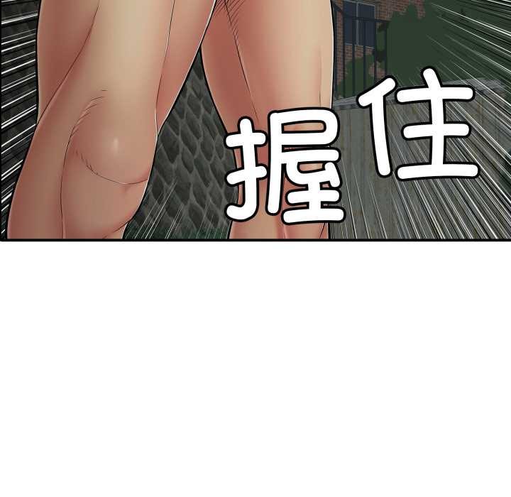 《再愛我一次》漫画 第44話