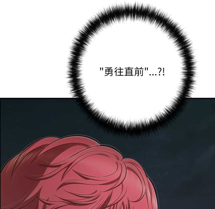 《再愛我一次》漫画 第44話