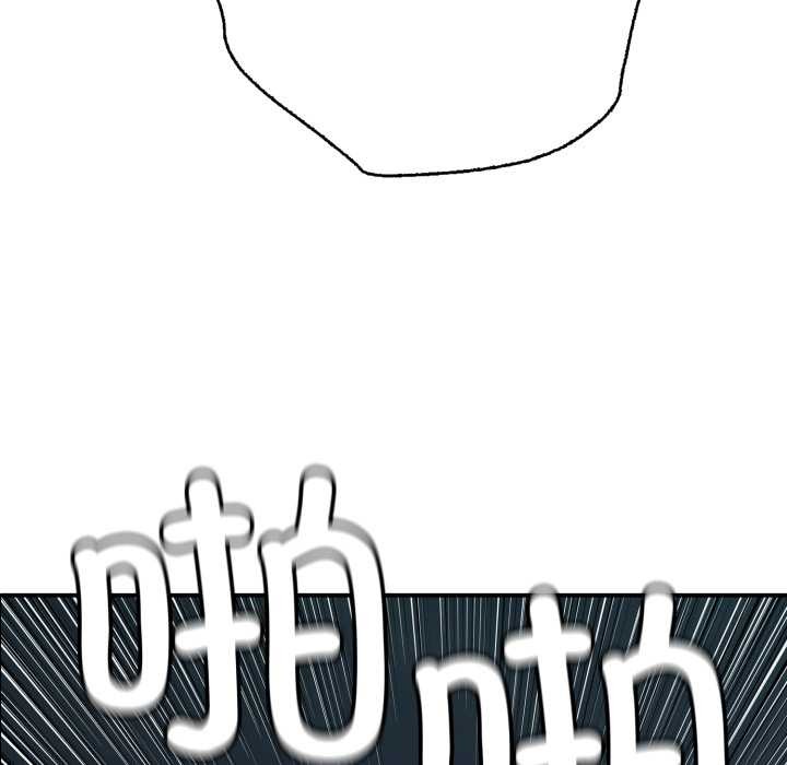 《再愛我一次》漫画 第44話