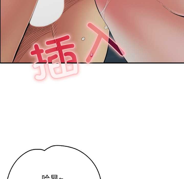 《再愛我一次》漫画 第44話