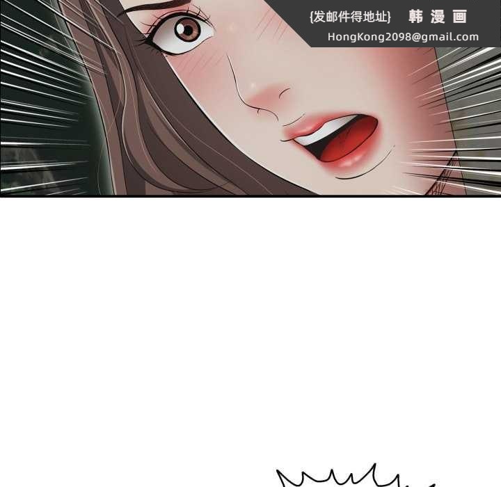 《再愛我一次》漫画 第44話