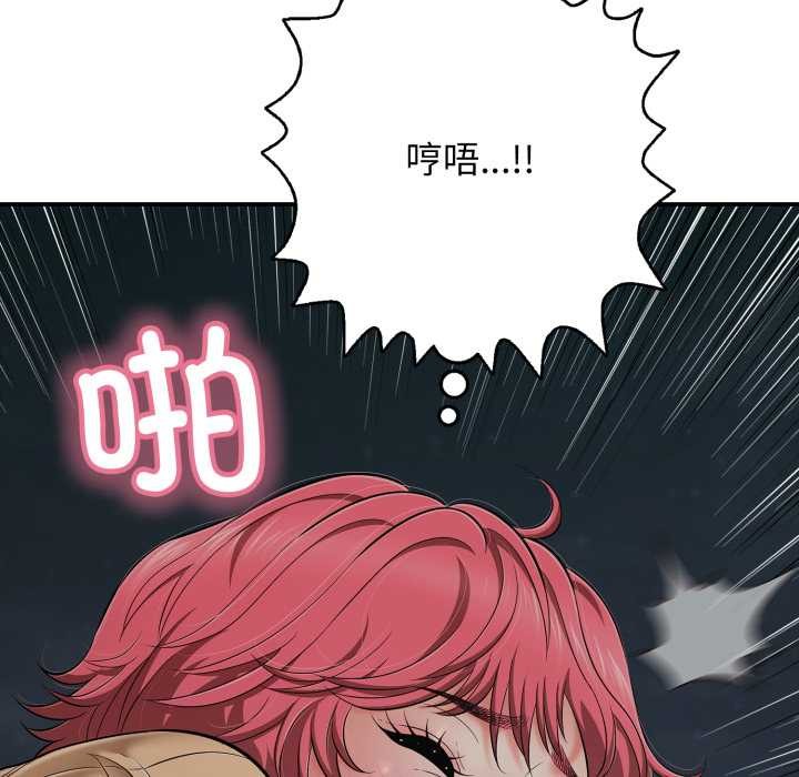 《再愛我一次》漫画 第44話