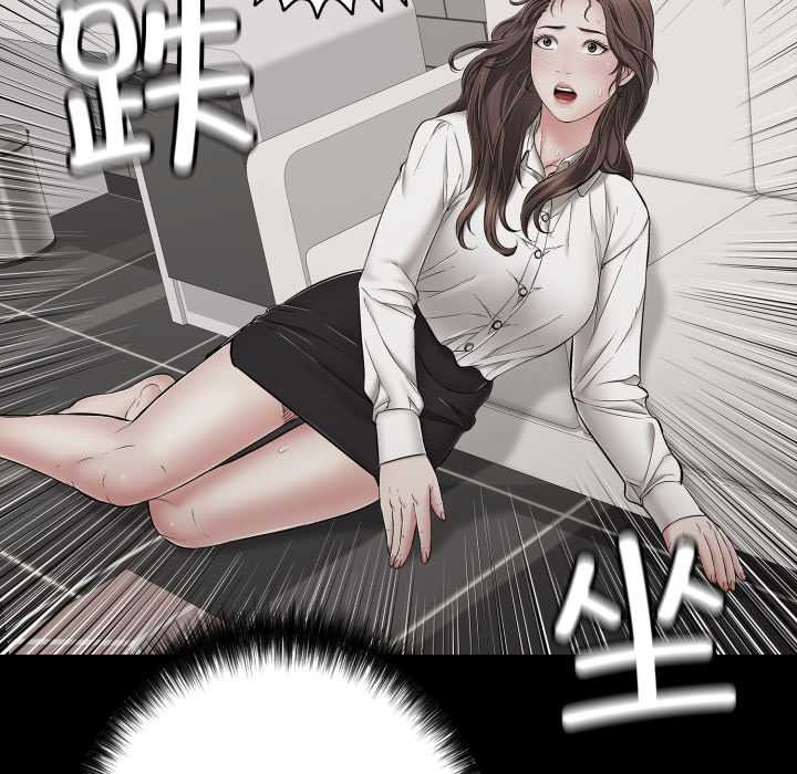 《再愛我一次》漫画 第44話